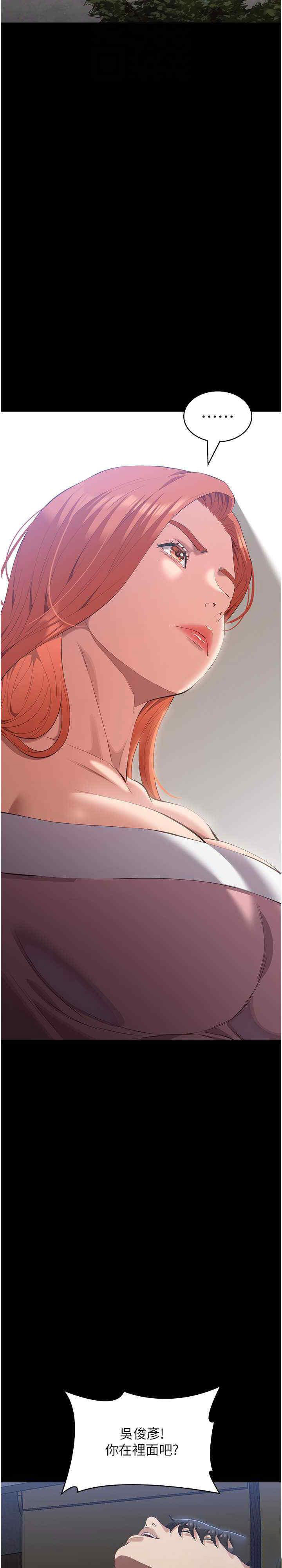 [韩国漫画] 万能履历表 奇幻,熟女人妻,巨乳大奶#[47P]-5