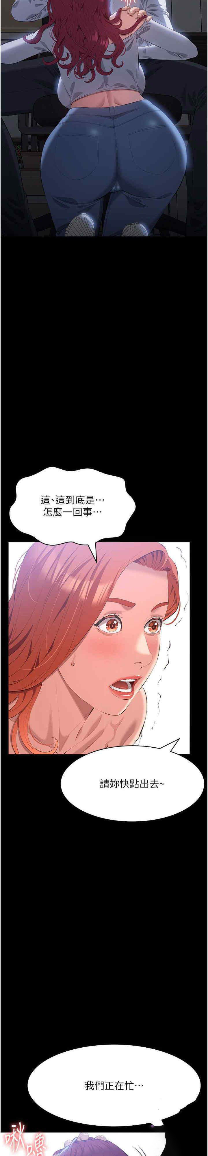 [韩国漫画] 万能履历表 奇幻,熟女人妻,巨乳大奶#[47P]-9