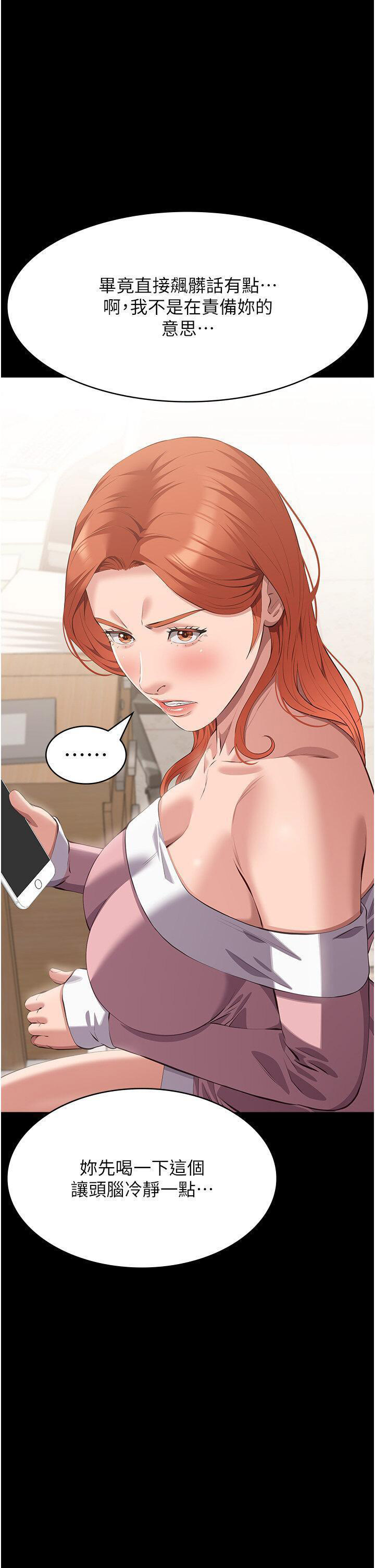 [韩国漫画] 万能履历表 奇幻,熟女人妻,巨乳大奶#[65P]-11