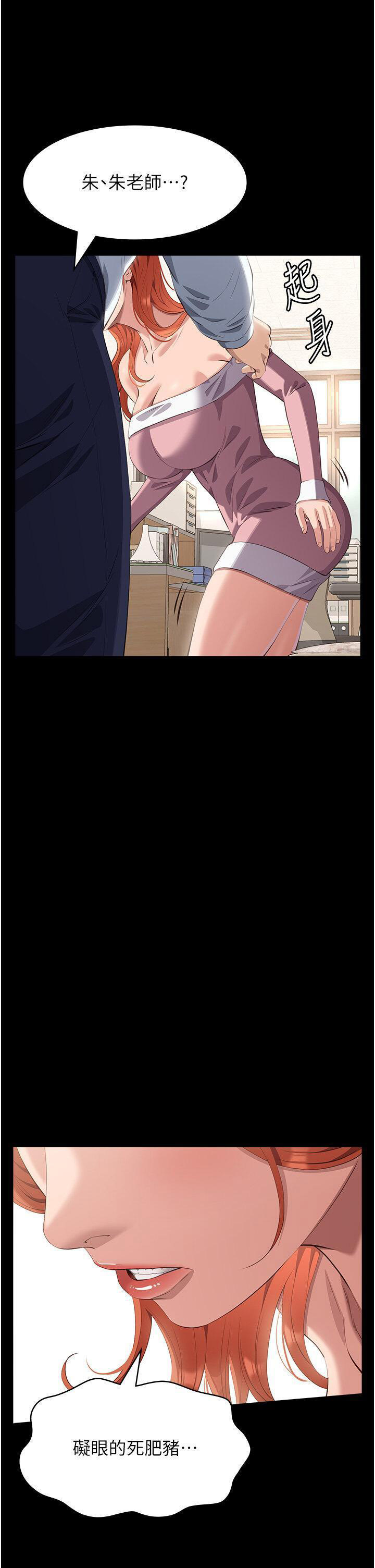 [韩国漫画] 万能履历表 奇幻,熟女人妻,巨乳大奶#[65P]-12