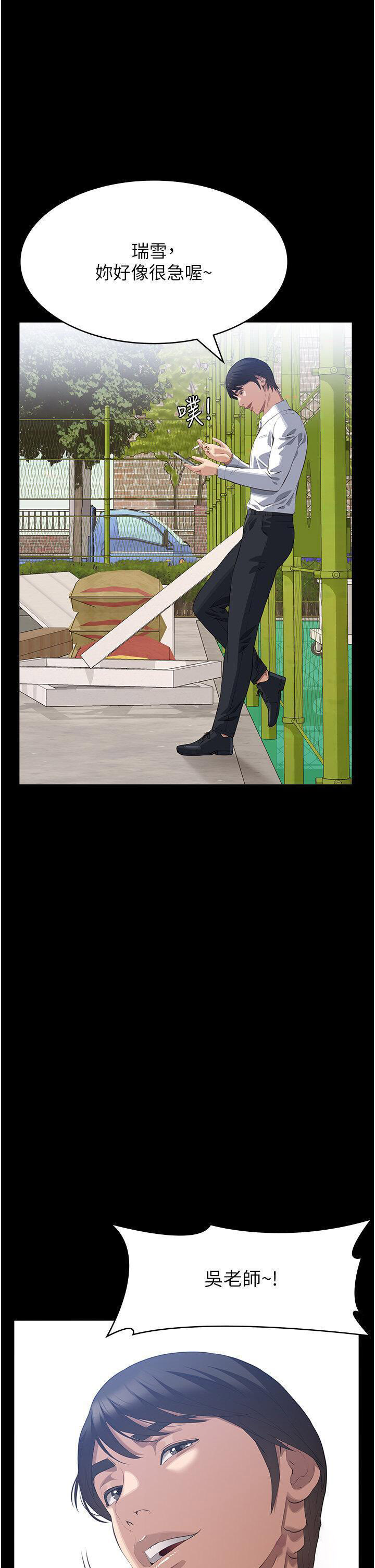 [韩国漫画] 万能履历表 奇幻,熟女人妻,巨乳大奶#[65P]-17