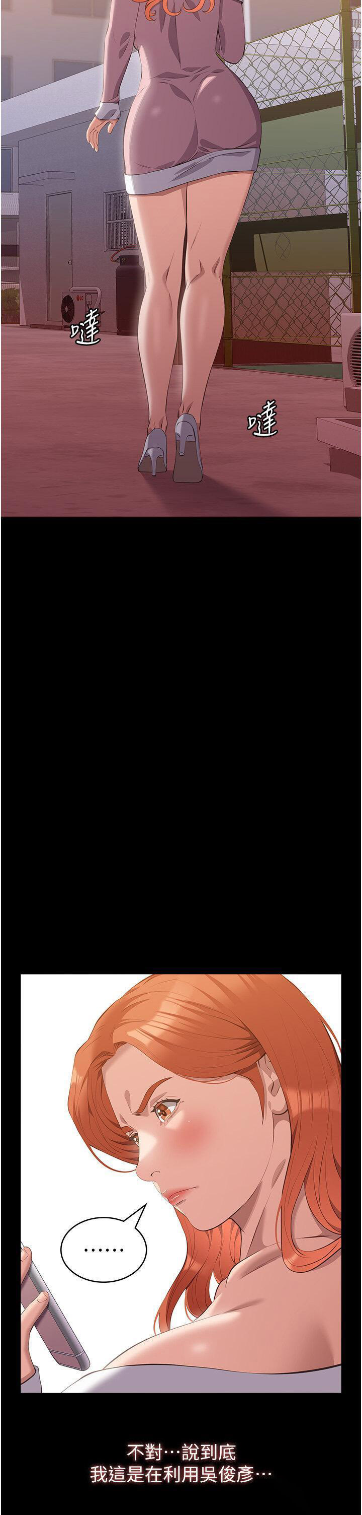 [韩国漫画] 万能履历表 奇幻,熟女人妻,巨乳大奶#[65P]-21