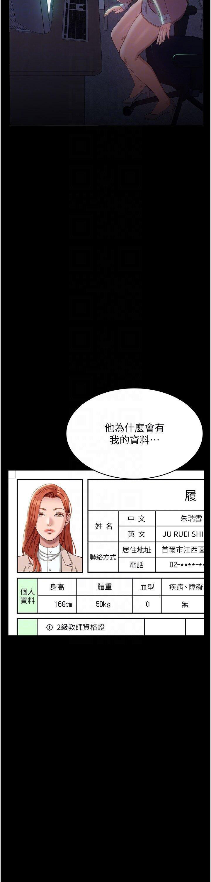 [韩国漫画] 万能履历表 奇幻,熟女人妻,巨乳大奶#[65P]-28