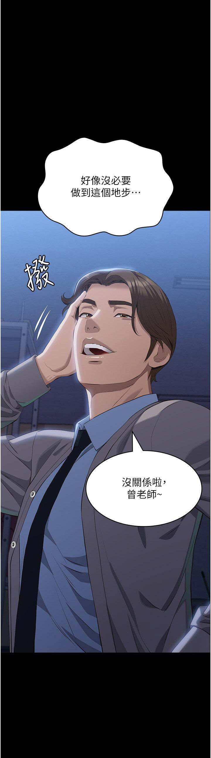 [韩国漫画] 万能履历表 奇幻,熟女人妻,巨乳大奶#[65P]-40