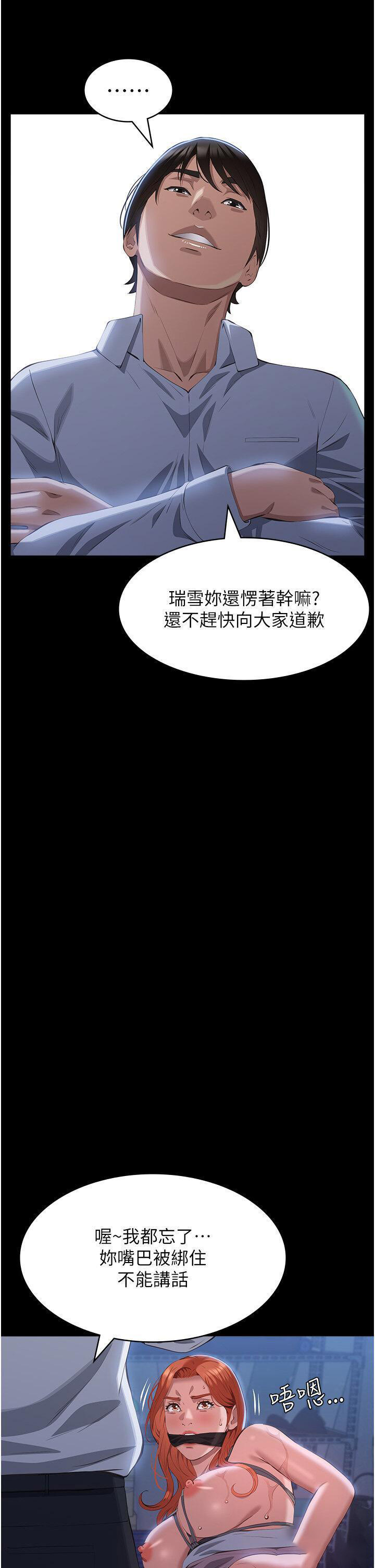 [韩国漫画] 万能履历表 奇幻,熟女人妻,巨乳大奶#[65P]-42