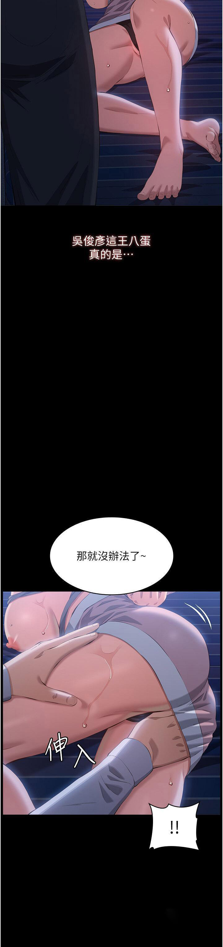 [韩国漫画] 万能履历表 奇幻,熟女人妻,巨乳大奶#[65P]-43