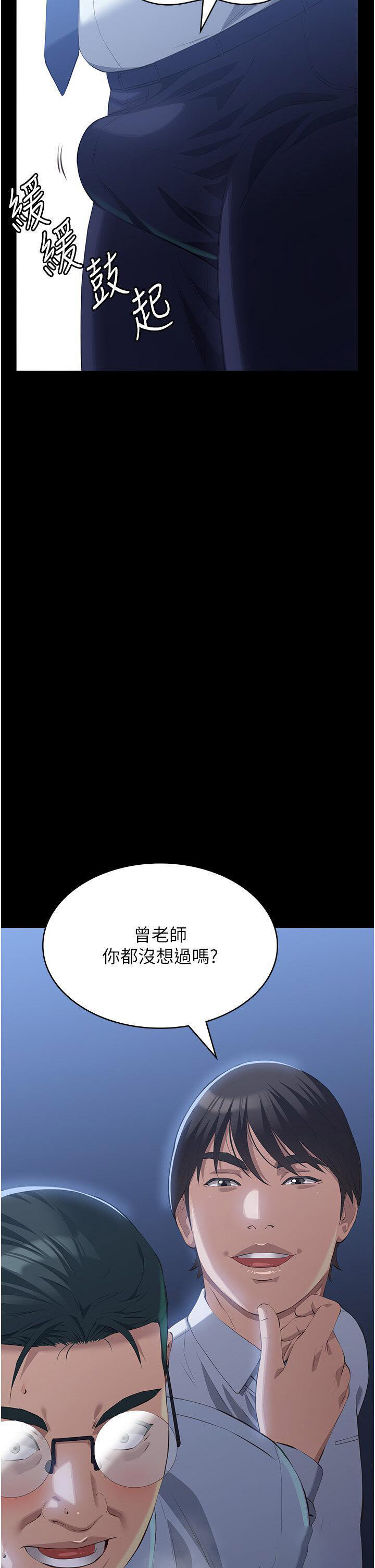 [韩国漫画] 万能履历表 奇幻,熟女人妻,巨乳大奶#[65P]-55