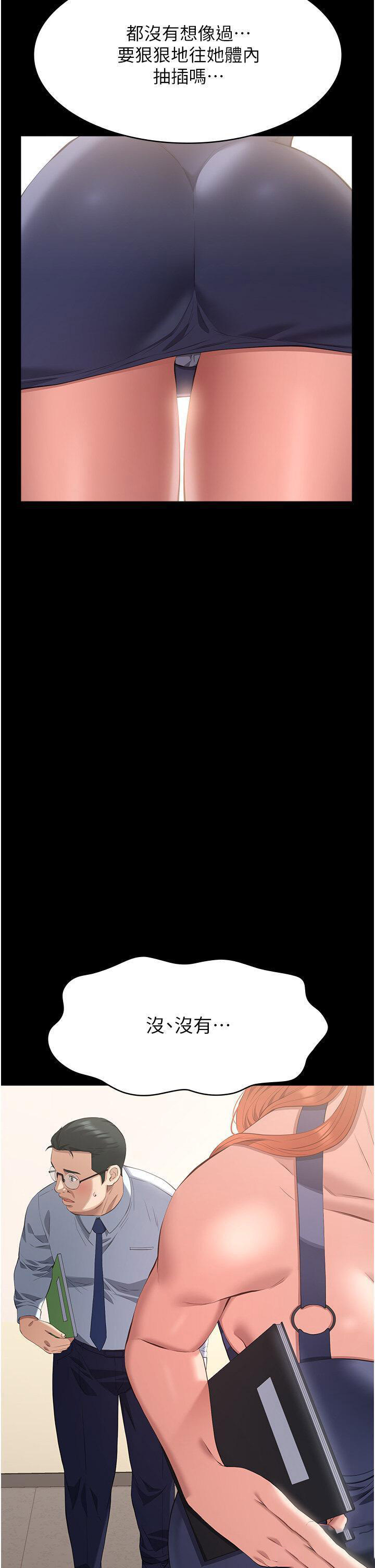 [韩国漫画] 万能履历表 奇幻,熟女人妻,巨乳大奶#[65P]-58