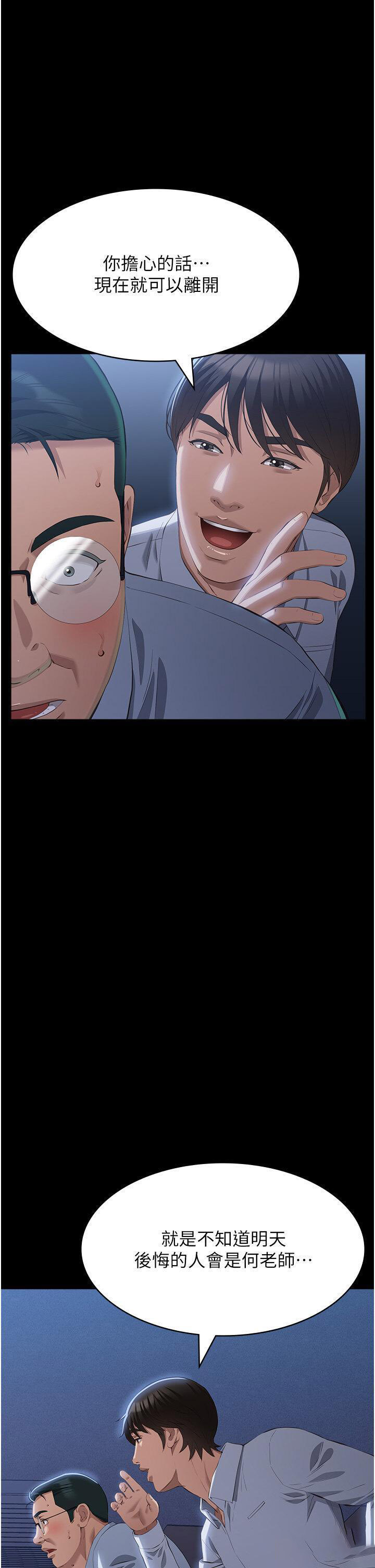 [韩国漫画] 万能履历表 奇幻,熟女人妻,巨乳大奶#[65P]-60