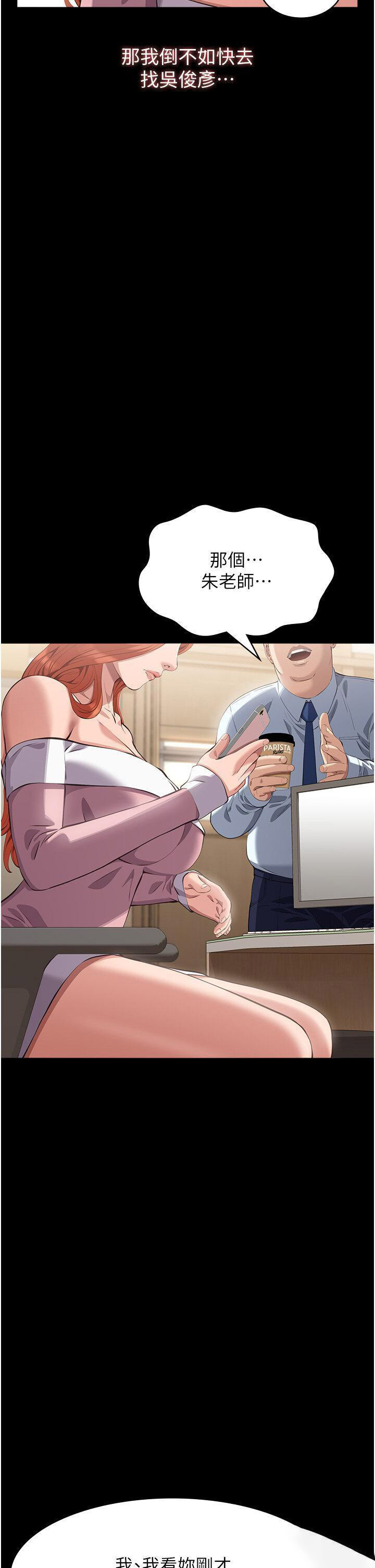 [韩国漫画] 万能履历表 奇幻,熟女人妻,巨乳大奶#[65P]-9