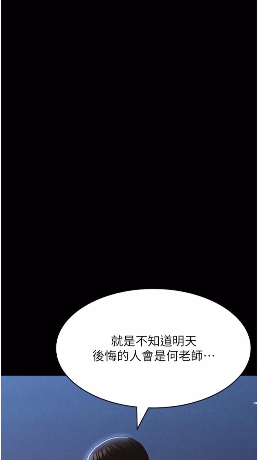 [韩国漫画] 万能履历表 奇幻,熟女人妻,巨乳大奶#[136P]-2