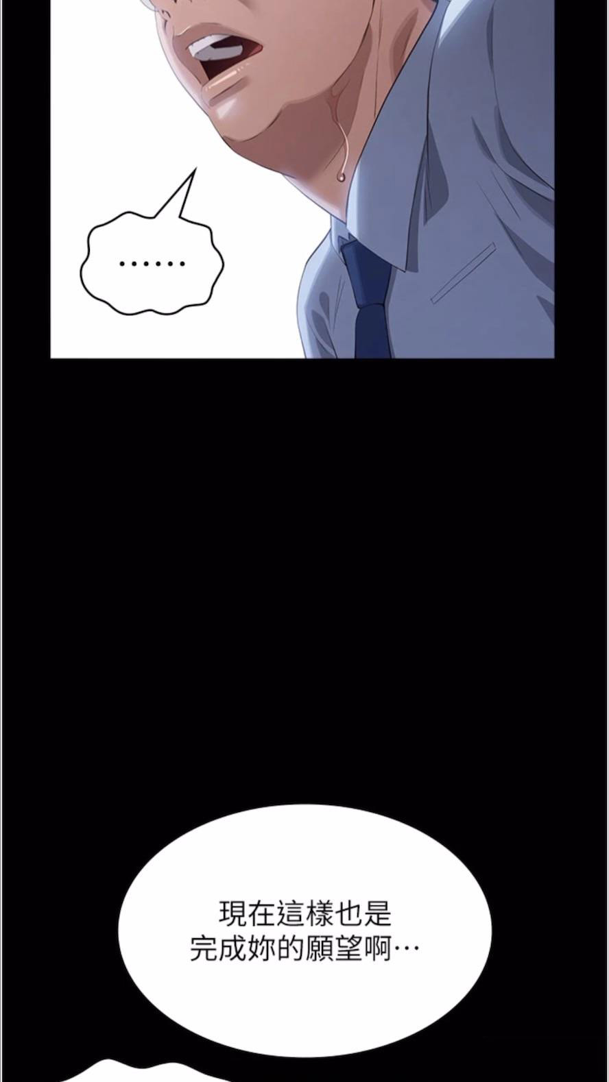 [韩国漫画] 万能履历表 奇幻,熟女人妻,巨乳大奶#[136P]-67