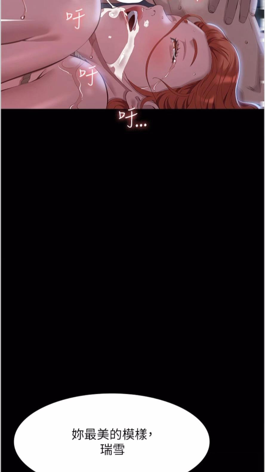 [韩国漫画] 万能履历表 奇幻,熟女人妻,巨乳大奶#[136P]-90