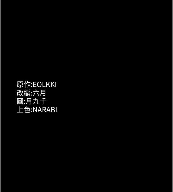 [韩国漫画] 万能履历表 奇幻,熟女人妻,巨乳大奶#[145P]-145