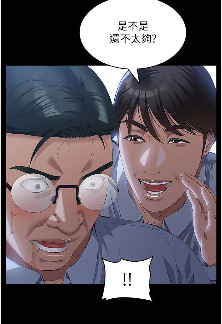 [韩国漫画] 万能履历表 奇幻,熟女人妻,巨乳大奶#[145P]-62