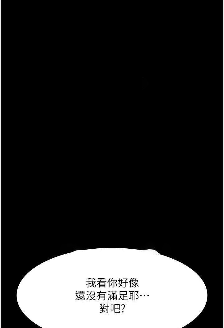 [韩国漫画] 万能履历表 奇幻,熟女人妻,巨乳大奶#[145P]-63