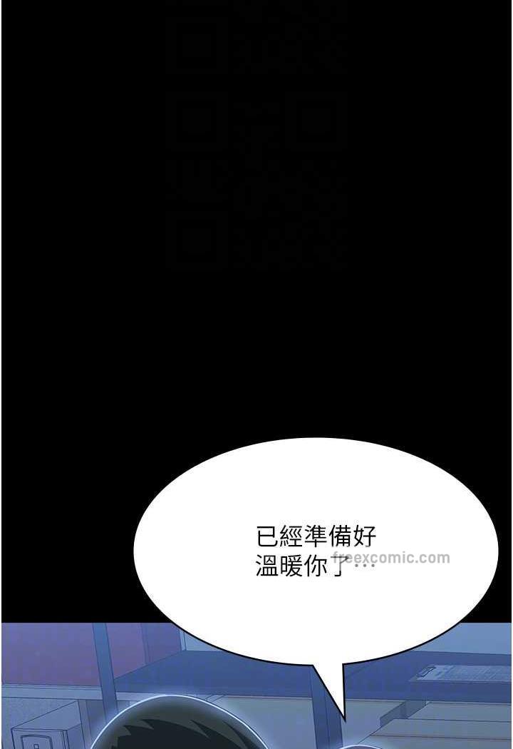 [韩国漫画] 万能履历表 奇幻,熟女人妻,巨乳大奶#[145P]-67