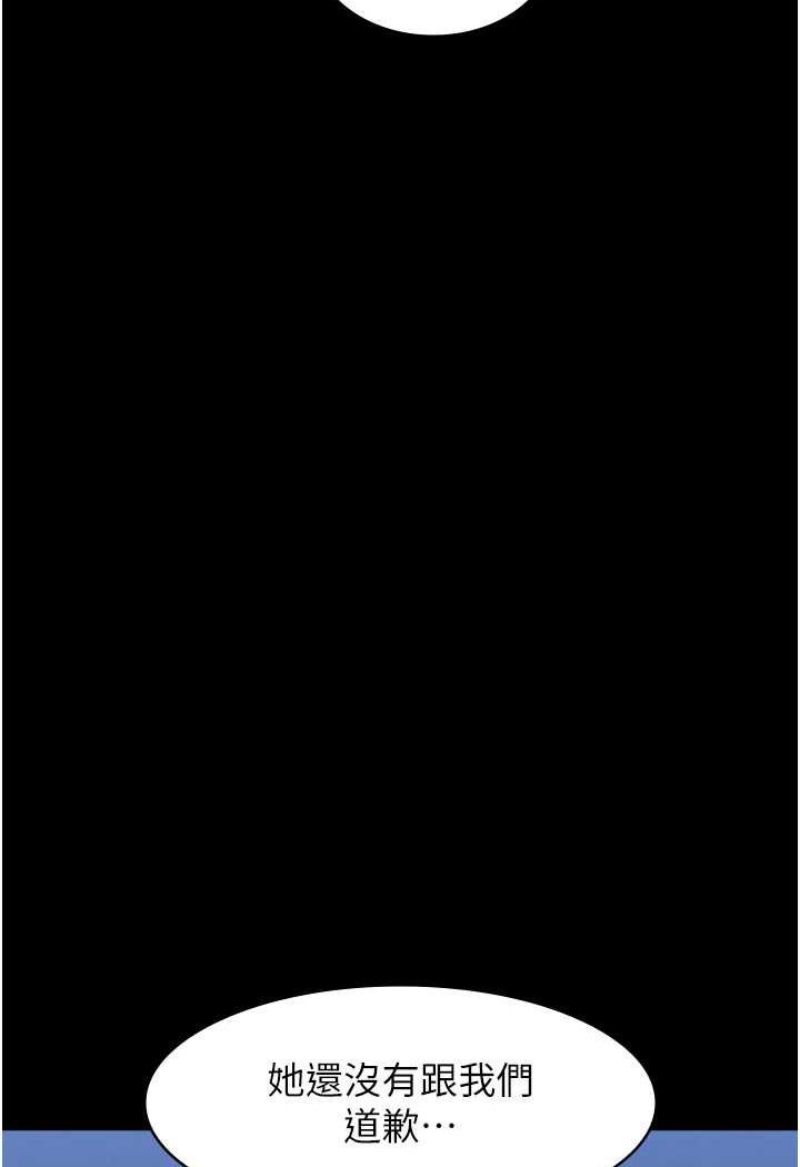 [韩国漫画] 万能履历表 奇幻,熟女人妻,巨乳大奶#[145P]-73