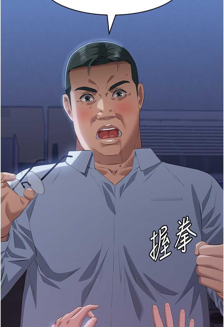 [韩国漫画] 万能履历表 奇幻,熟女人妻,巨乳大奶#[145P]-74