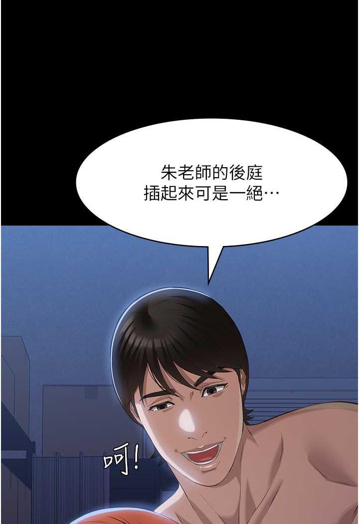 [韩国漫画] 万能履历表 奇幻,熟女人妻,巨乳大奶#[145P]-93