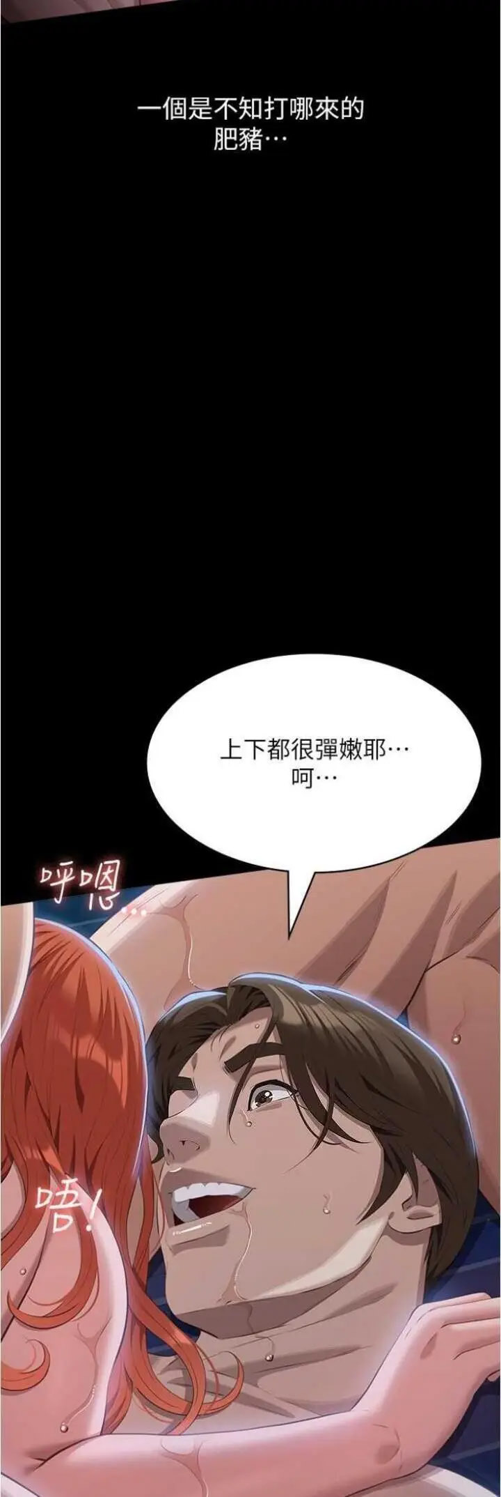 [韩国漫画] 万能履历表 奇幻,熟女人妻,巨乳大奶#[77P]-18