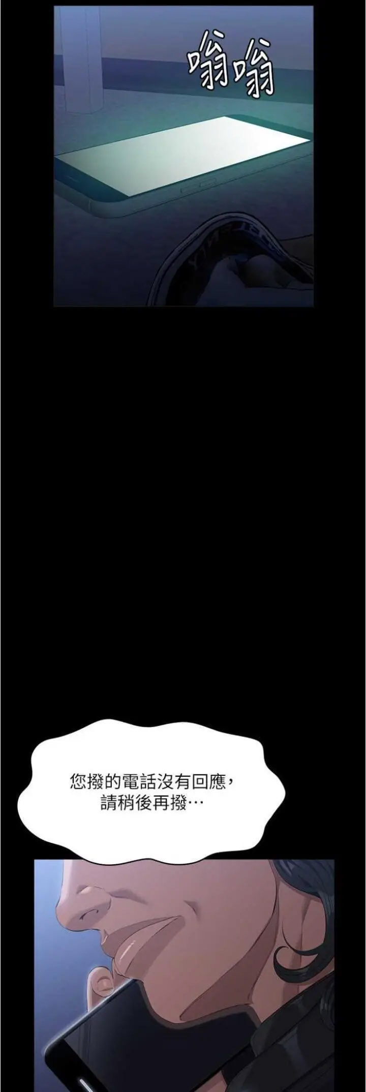 [韩国漫画] 万能履历表 奇幻,熟女人妻,巨乳大奶#[77P]-2