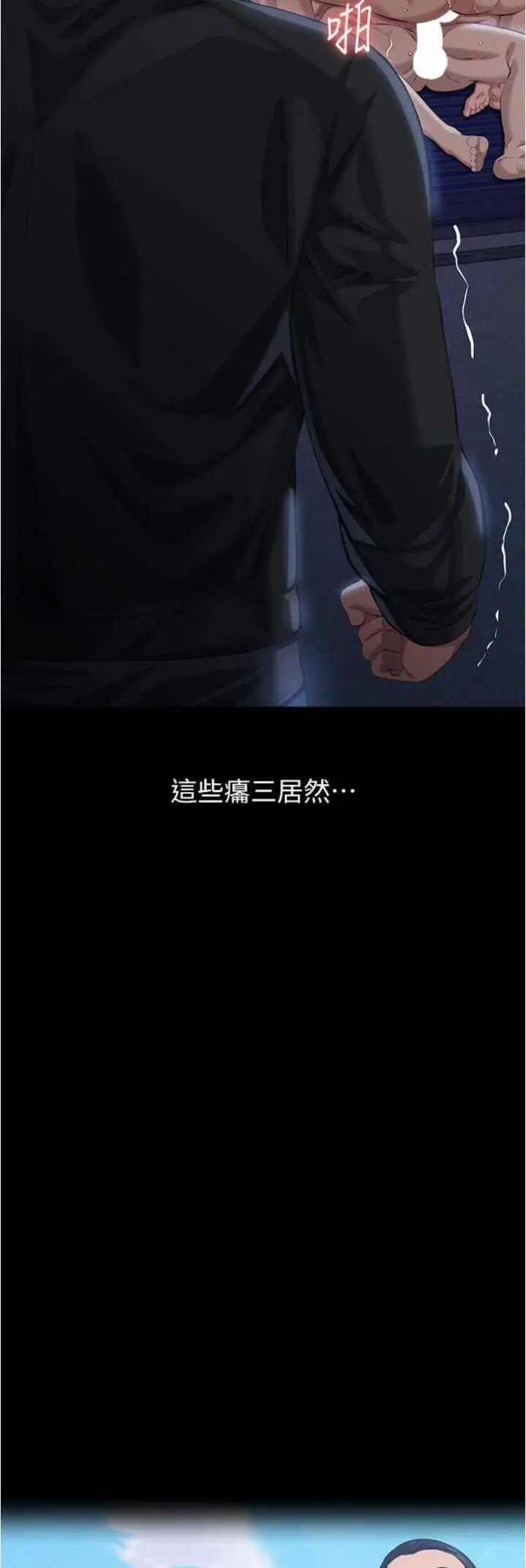 [韩国漫画] 万能履历表 奇幻,熟女人妻,巨乳大奶#[77P]-20