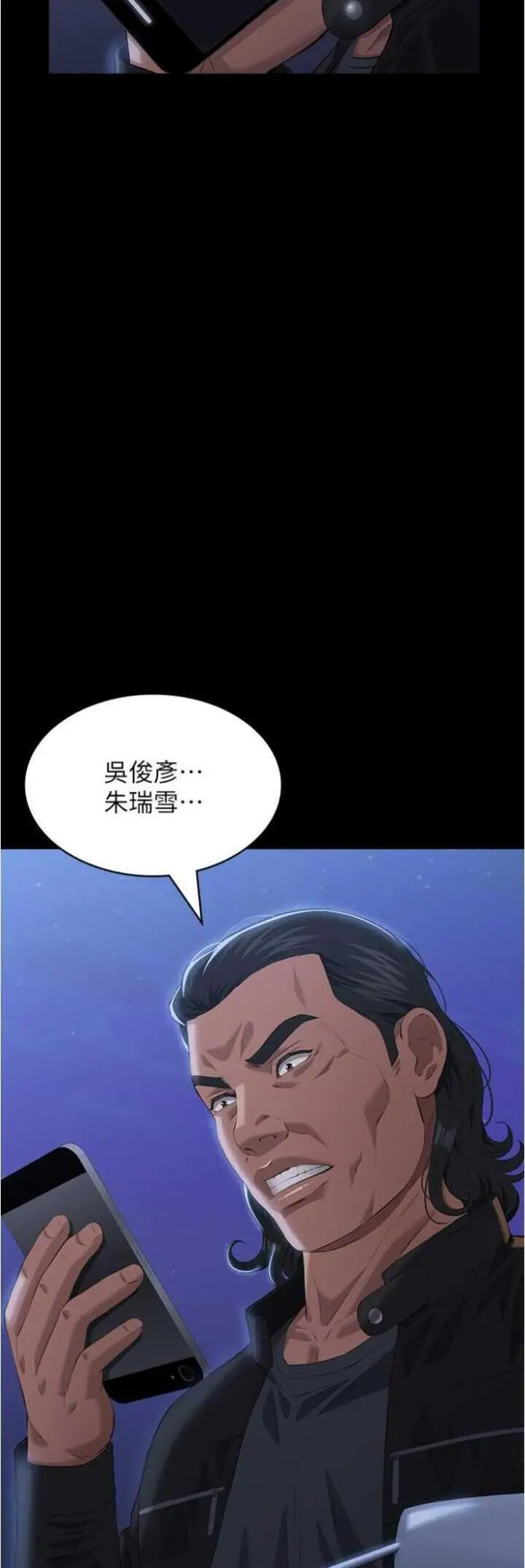 [韩国漫画] 万能履历表 奇幻,熟女人妻,巨乳大奶#[77P]-3