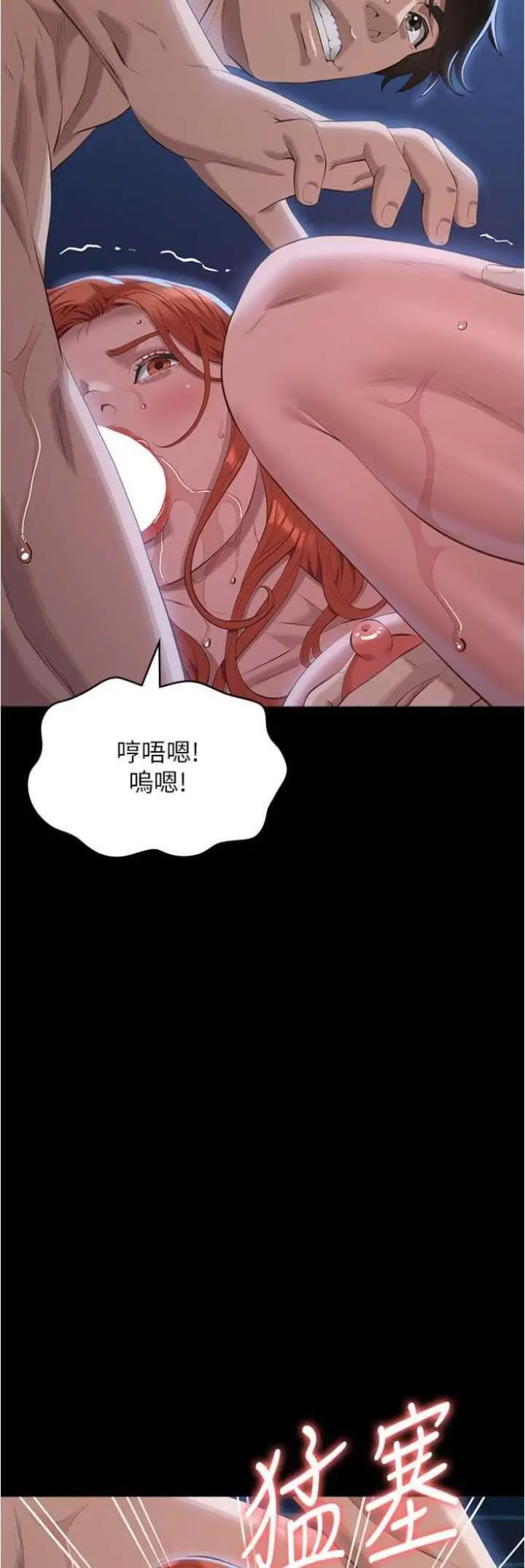 [韩国漫画] 万能履历表 奇幻,熟女人妻,巨乳大奶#[77P]-30