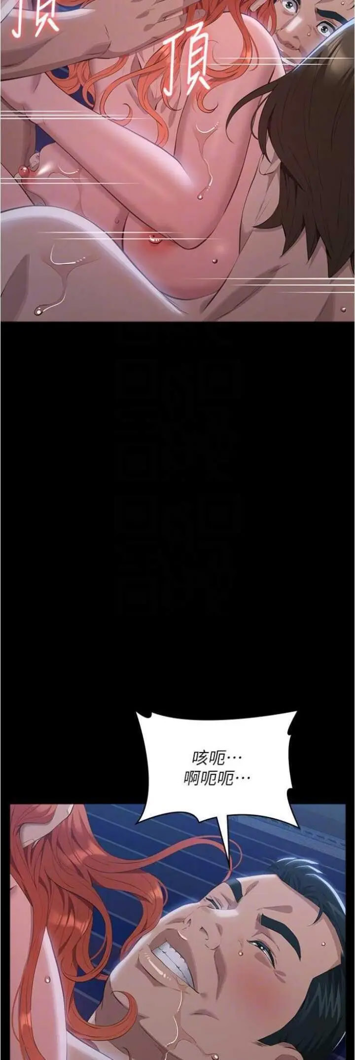 [韩国漫画] 万能履历表 奇幻,熟女人妻,巨乳大奶#[77P]-34