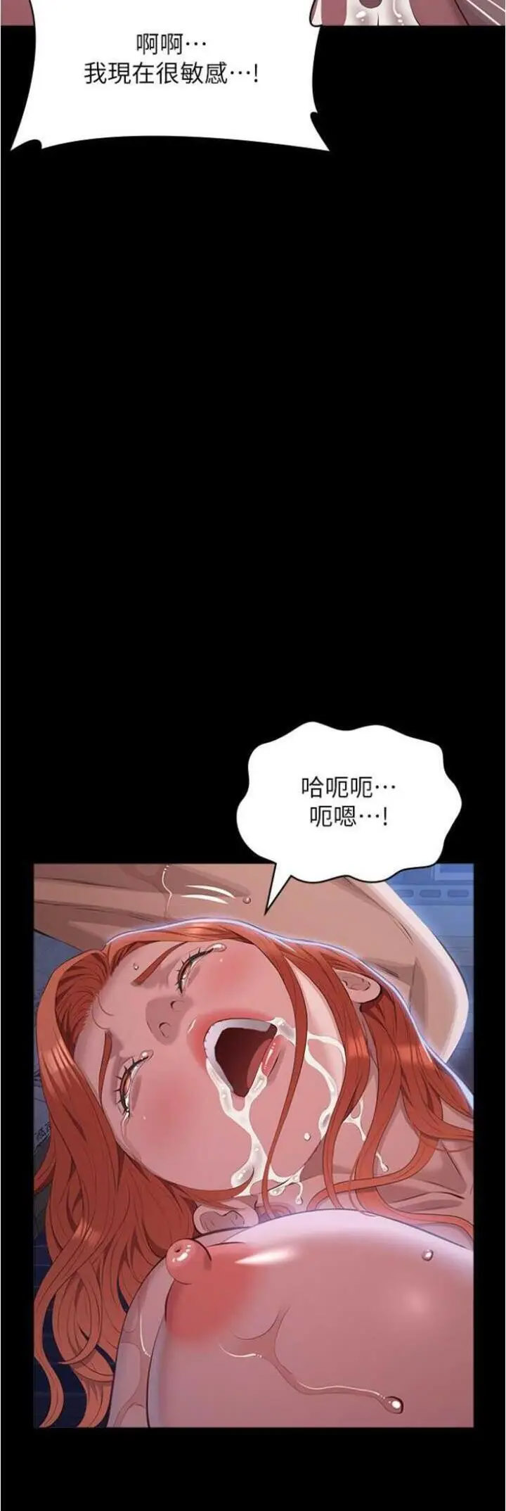 [韩国漫画] 万能履历表 奇幻,熟女人妻,巨乳大奶#[77P]-43
