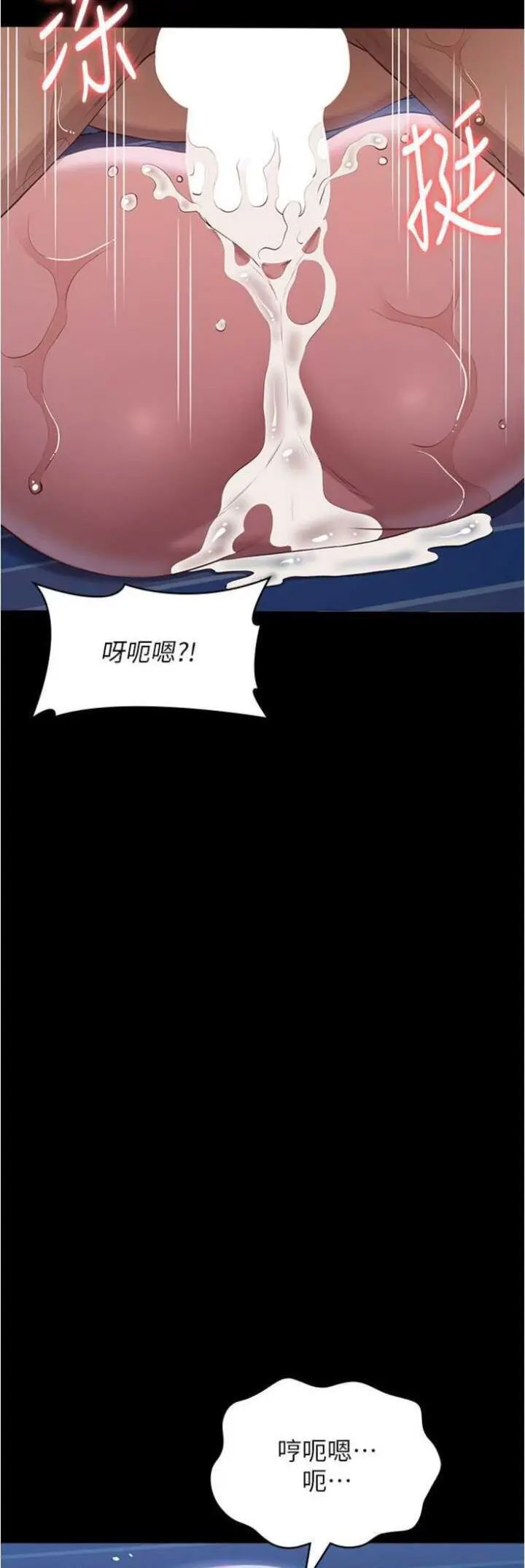 [韩国漫画] 万能履历表 奇幻,熟女人妻,巨乳大奶#[77P]-47