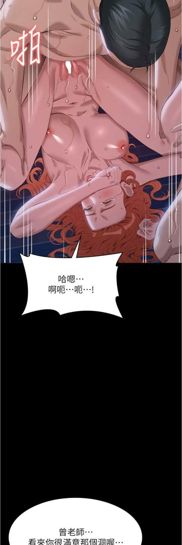 [韩国漫画] 万能履历表 奇幻,熟女人妻,巨乳大奶#[77P]-49