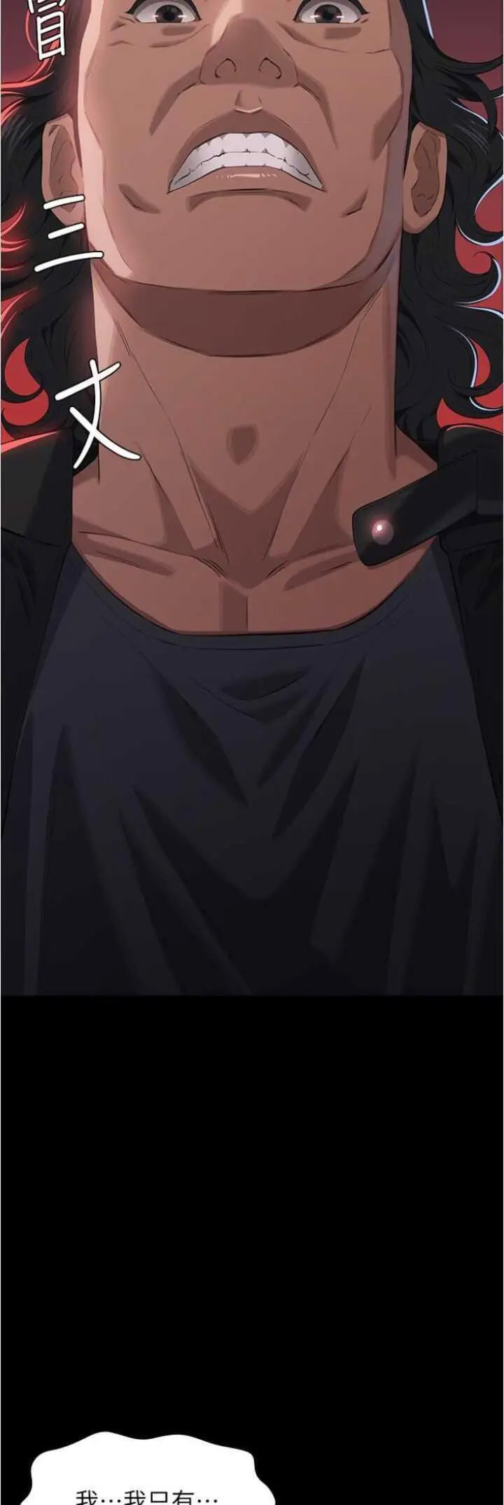 [韩国漫画] 万能履历表 奇幻,熟女人妻,巨乳大奶#[77P]-53