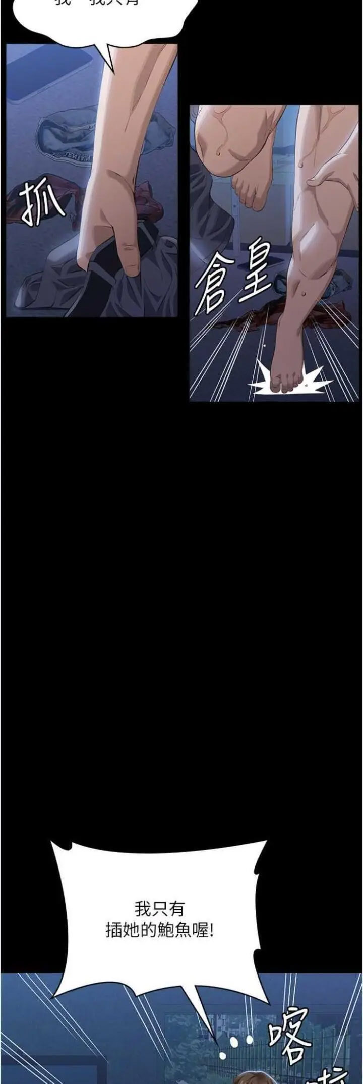 [韩国漫画] 万能履历表 奇幻,熟女人妻,巨乳大奶#[77P]-54