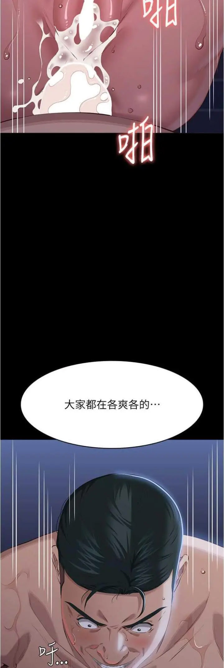 [韩国漫画] 万能履历表 奇幻,熟女人妻,巨乳大奶#[77P]-58
