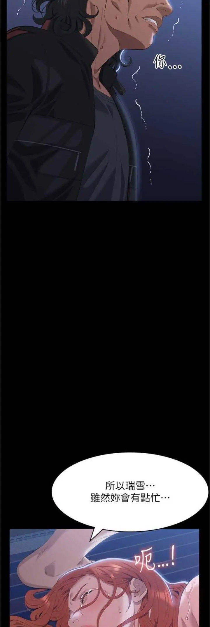 [韩国漫画] 万能履历表 奇幻,熟女人妻,巨乳大奶#[77P]-60