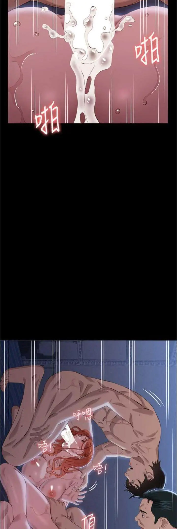 [韩国漫画] 万能履历表 奇幻,熟女人妻,巨乳大奶#[77P]-67