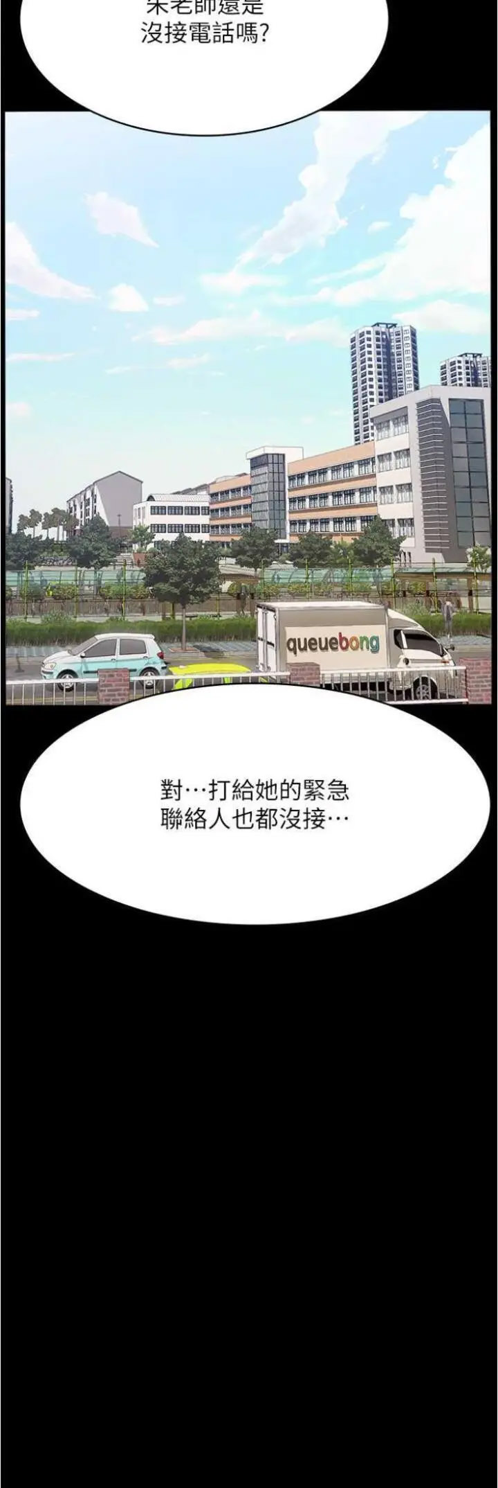 [韩国漫画] 万能履历表 奇幻,熟女人妻,巨乳大奶#[77P]-71