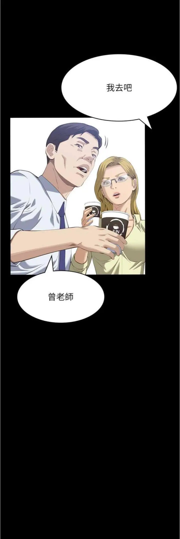 [韩国漫画] 万能履历表 奇幻,熟女人妻,巨乳大奶#[77P]-73