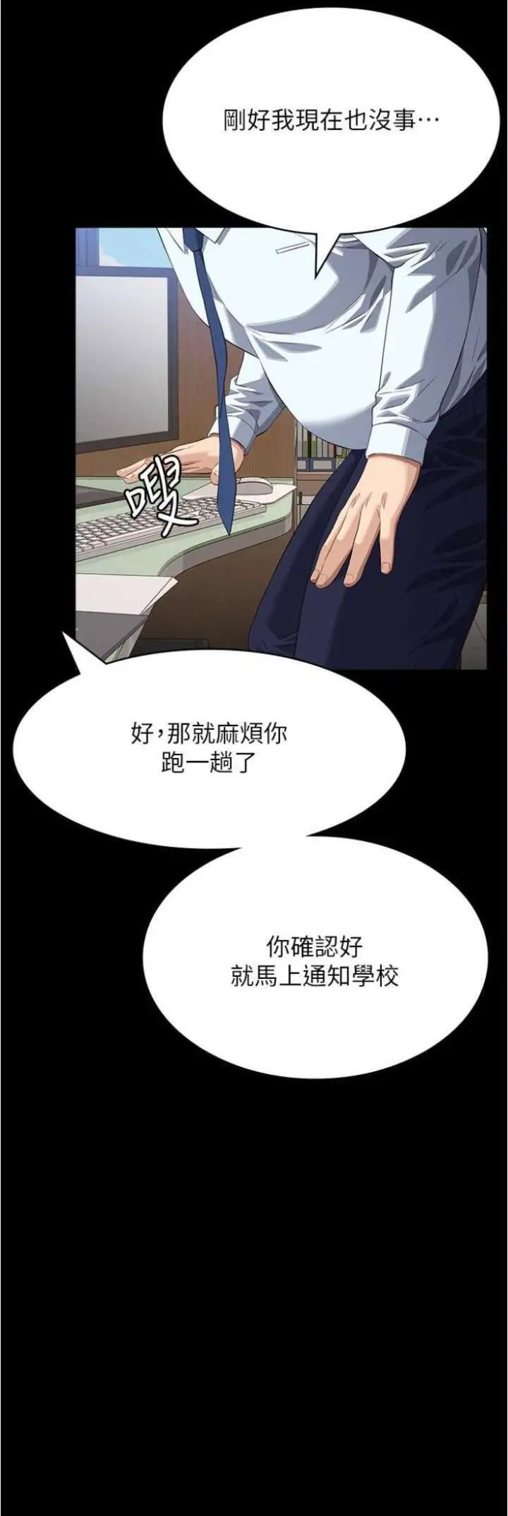 [韩国漫画] 万能履历表 奇幻,熟女人妻,巨乳大奶#[77P]-74