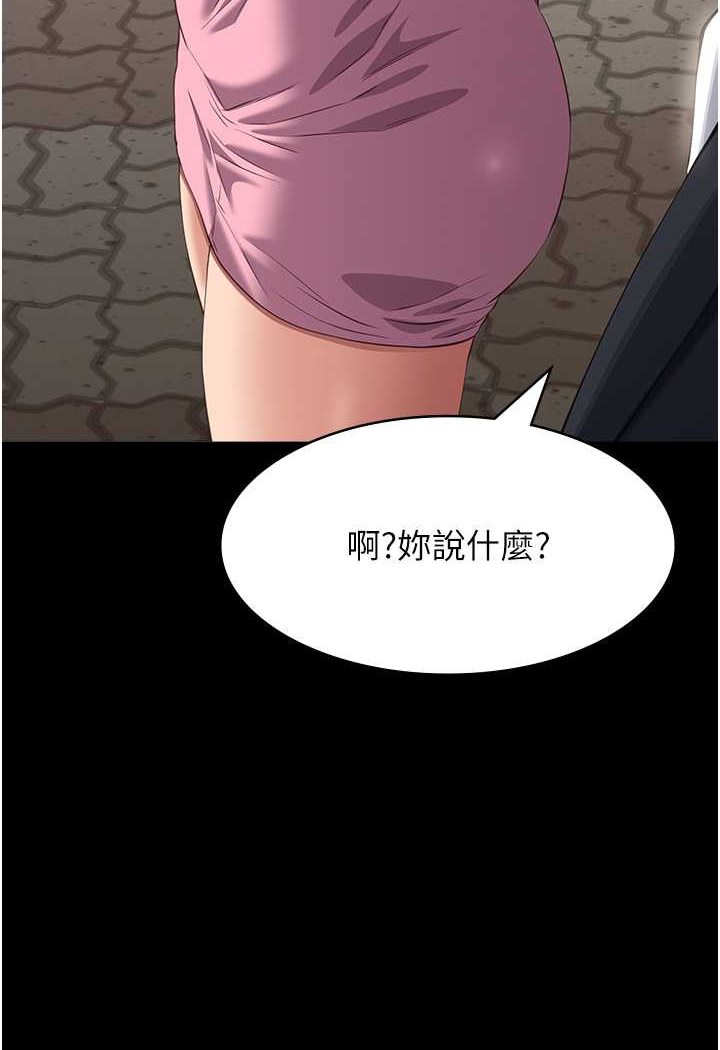 [韩国漫画] 万能履历表 奇幻,熟女人妻,巨乳大奶#[140P]-101