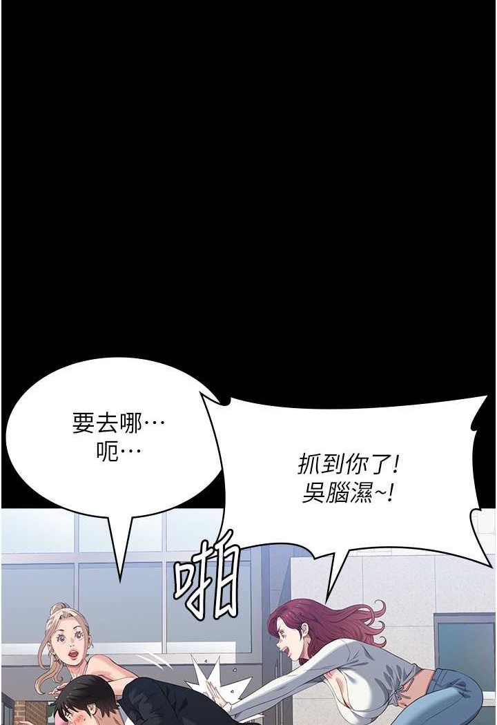 [韩国漫画] 万能履历表 奇幻,熟女人妻,巨乳大奶#[140P]-102