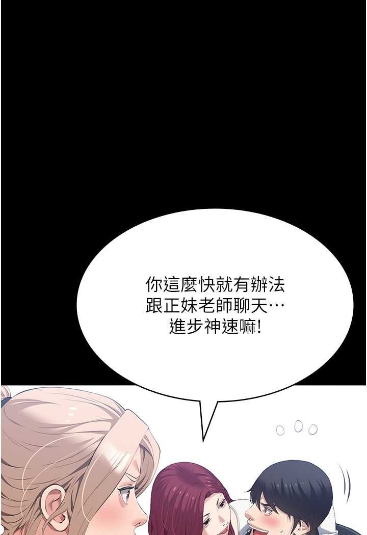 [韩国漫画] 万能履历表 奇幻,熟女人妻,巨乳大奶#[140P]-104
