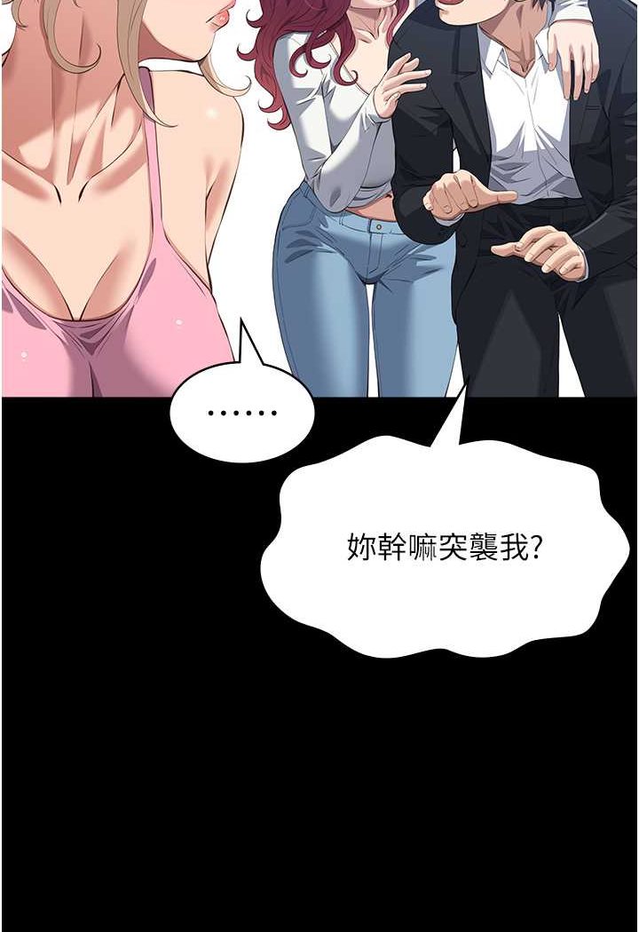 [韩国漫画] 万能履历表 奇幻,熟女人妻,巨乳大奶#[140P]-105