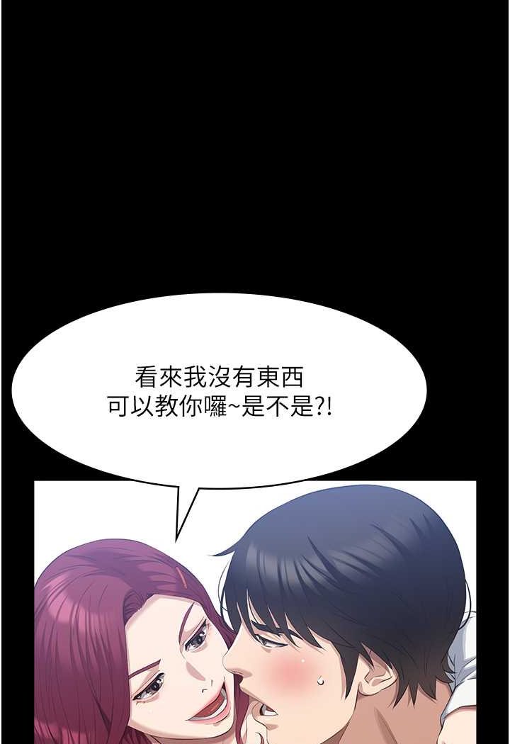 [韩国漫画] 万能履历表 奇幻,熟女人妻,巨乳大奶#[140P]-106