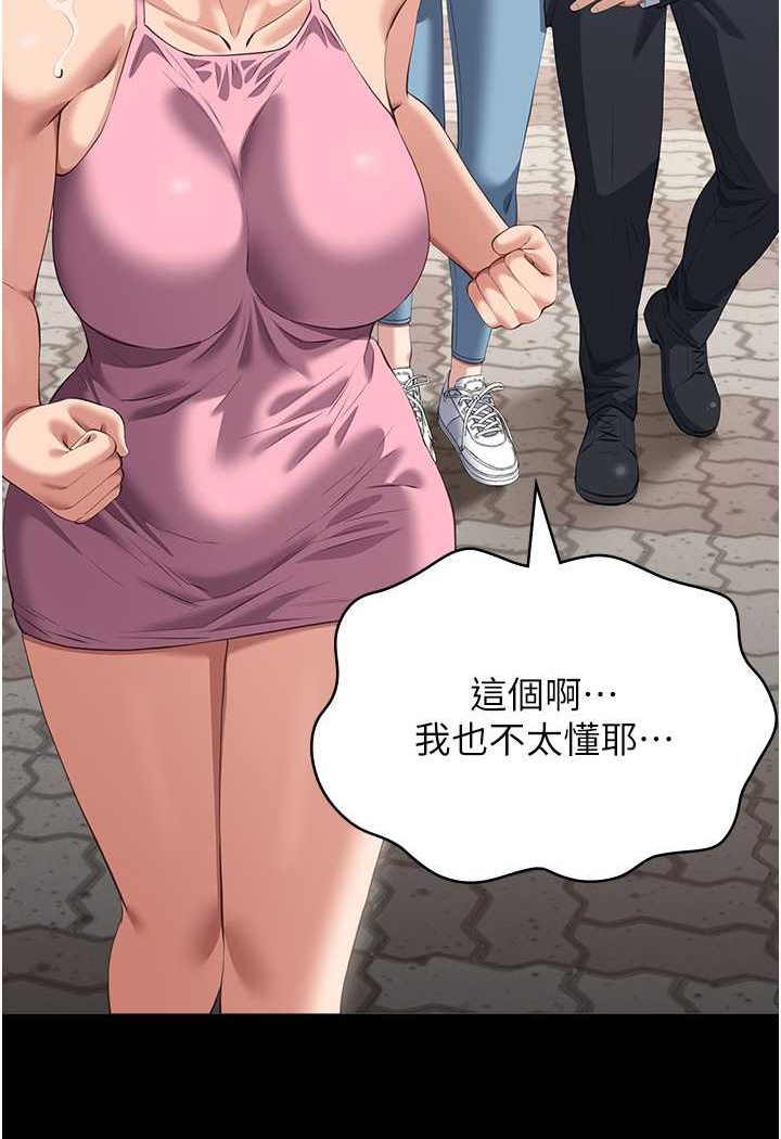 [韩国漫画] 万能履历表 奇幻,熟女人妻,巨乳大奶#[140P]-111