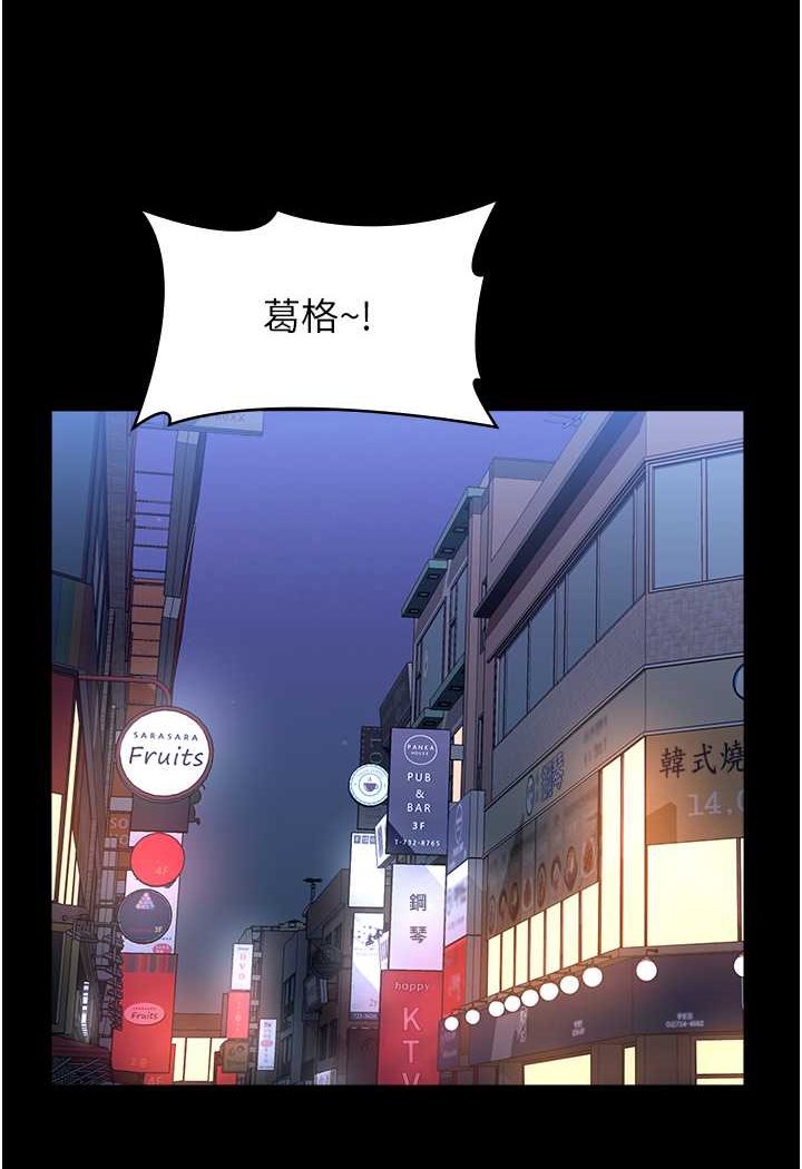 [韩国漫画] 万能履历表 奇幻,熟女人妻,巨乳大奶#[140P]-115