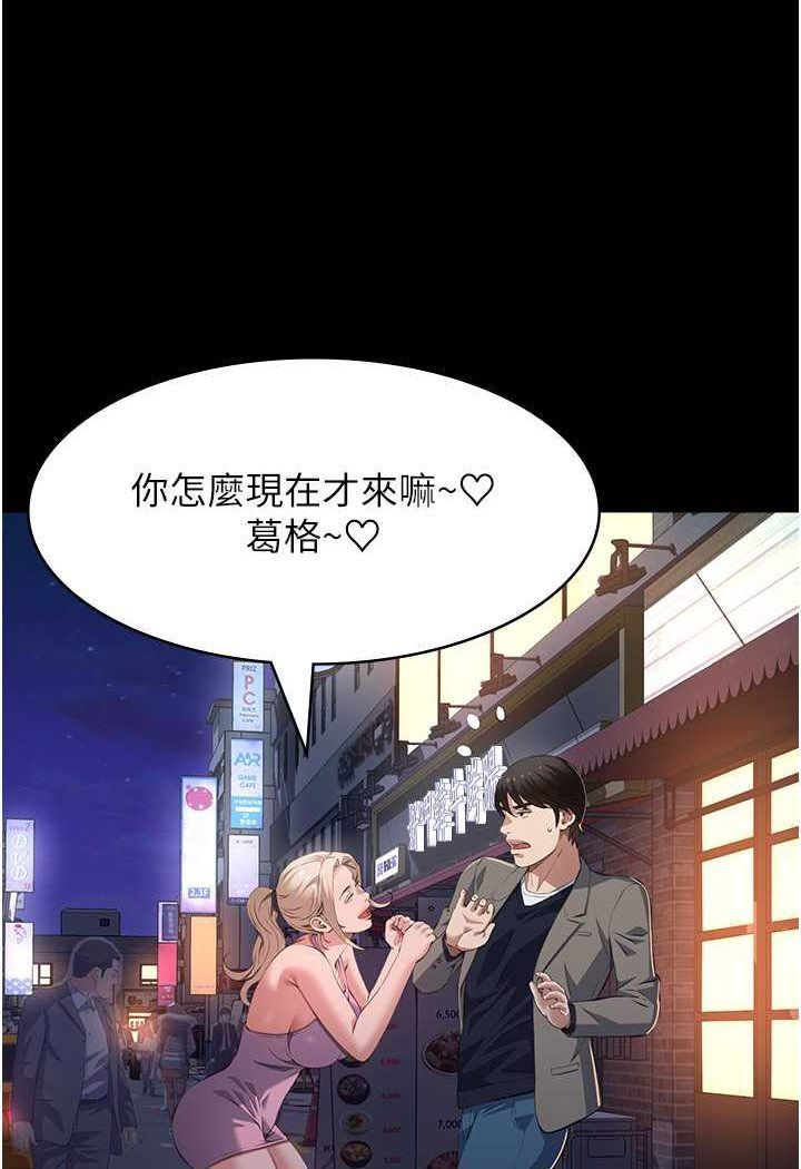 [韩国漫画] 万能履历表 奇幻,熟女人妻,巨乳大奶#[140P]-117