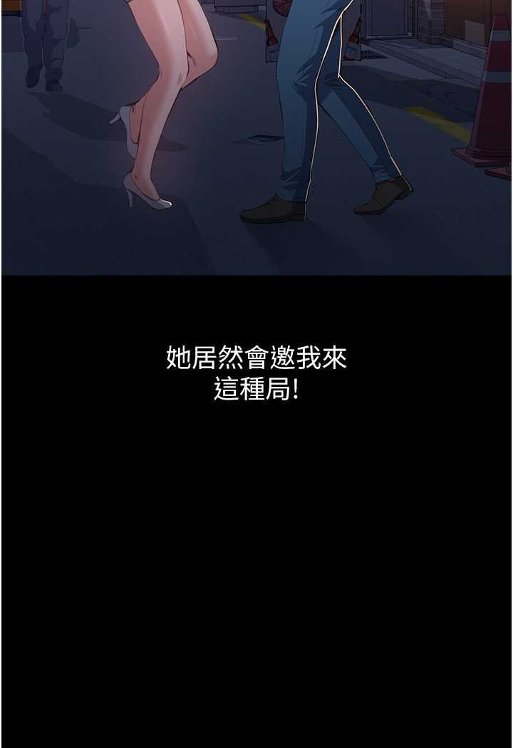 [韩国漫画] 万能履历表 奇幻,熟女人妻,巨乳大奶#[140P]-118